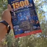 موسوعة المشاريع 1500 فكرة مشروع + هدية 🎁 قيمة مع الكتاب